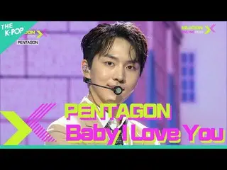 【公式sbp】PENTAGON_ _，宝贝我爱你（PENTAGON_，宝贝我爱你）[MU:CON 2021 X THE CELEBRATION LIVE]  