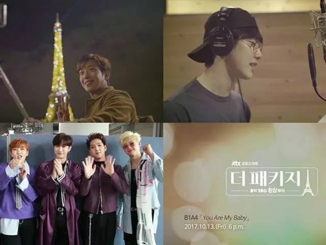 B1A4, released the teaser image of JTBC TV Series ”Koisuru Package Tour - BestLove Beginning from Pa