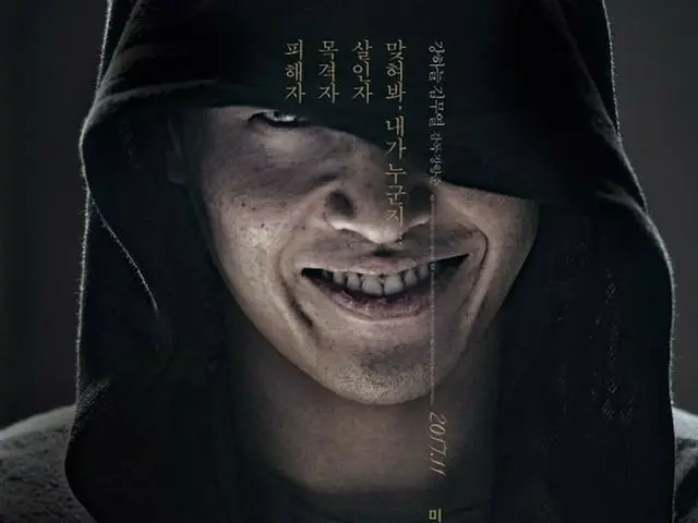 Actor Kang HaNeul starring movie 'Memory Night',Official poster has beenreleased.
