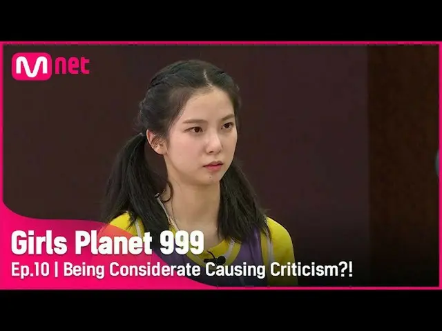 【官方mnk】【第10集】'好领导不再是好领导' 考虑带来的批评洗礼？！#GirlsPlanet999 | Mnet 211008 广播  