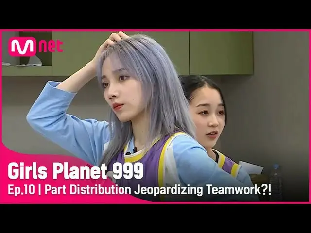 【官方mnk】[第10集]'看有点不舒服'分发导致团队合作危机？！#GirlsPlanet999 | Mnet 211008 广播  