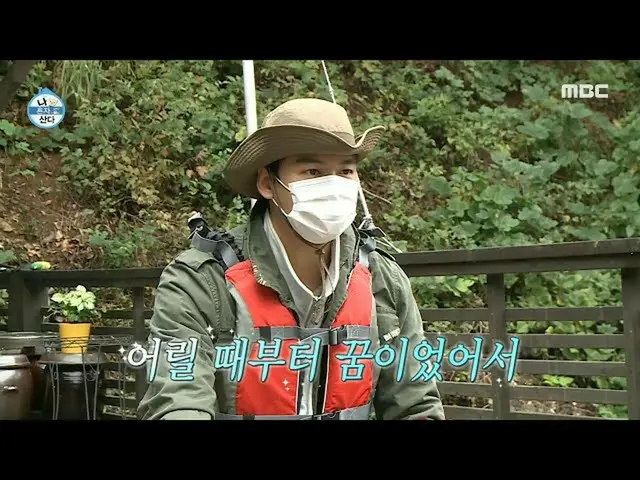 【官方mbe】【我一个人住】张宇的恋情成真了？！李章宇挑战皮划艇...!,MBC 211008播出  