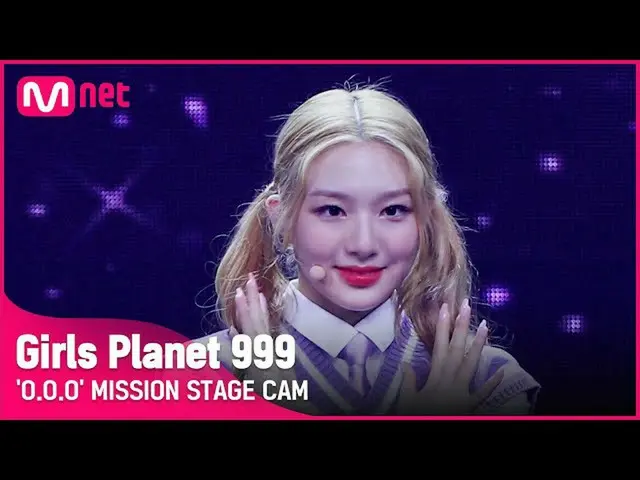 【官方mnk】[999 Mission Fancam] 周新宇'OOO' MISSION评测  