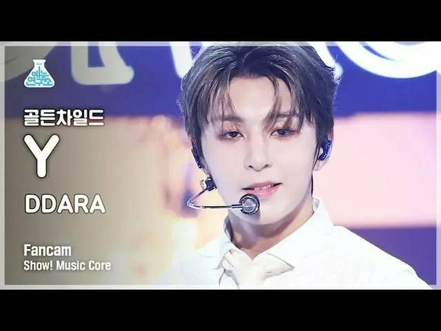 【官方mbk】[娱乐实验室4K]金童_ Y FanCam 'DDARA' (Golden Child_ Y FanCam) Show!MusicCore 211