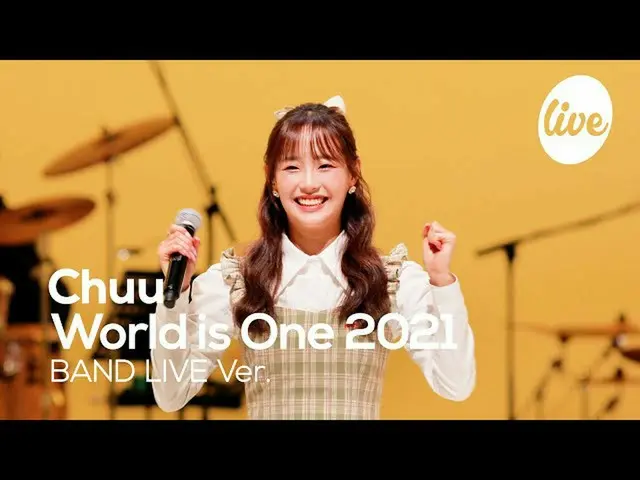 【T公式】 LOONA （Loona 、 RT itsLIVEofficial: #츄 - #WorldisOne2021 (Ver.) #Chuu - Wor
