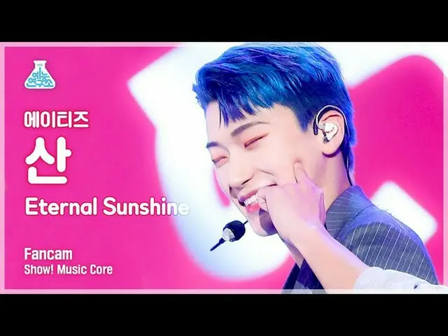 【官方 mbk】[娱乐实验室 4K] ATEEZ_ San fancam 'Eternal Sunshine' (ATEEZ_ SAN FanCam) Show