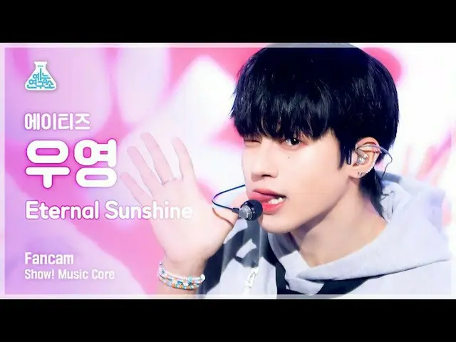 【官方 mbk】[娱乐实验室 4K] ATEEZ_ Wooyoung's fancam 'Eternal Sunshine' (ATEEZ_ WOO YOUNG
