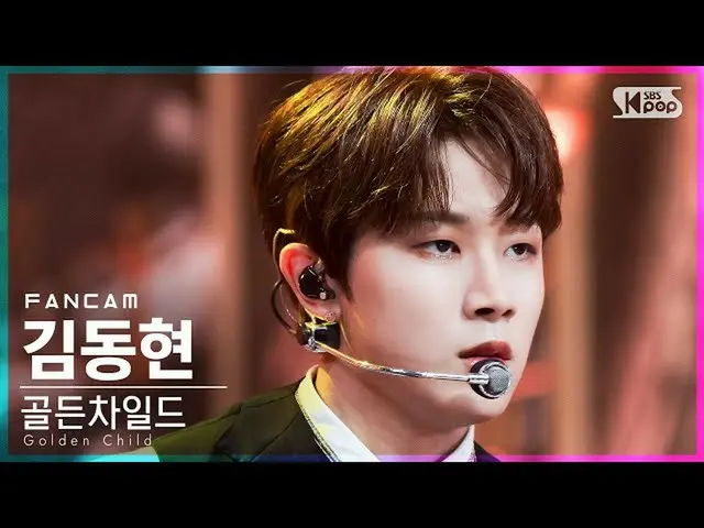 【官方sb1】[第一排4K的Fancam]金童_金东铉'DDARA'（金童_ _ KIM DONG HYUN FanCam）│@SBS Inkigayo_202