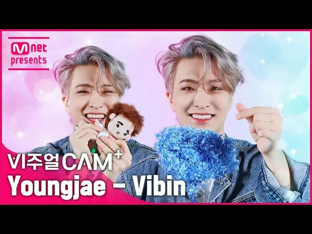 【官方mnk】(Hookah❣️Youngjae又可爱了❣️) 超可爱柔软的棉花糖水獭宝宝👉✨Visual Cam+/4K✨ Youngjae - Vibin