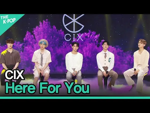 【公式sbp】 CIX_ _，为你而来（CIX_，为你而来）[2021 나눔 음악회 |分享音乐会]  
