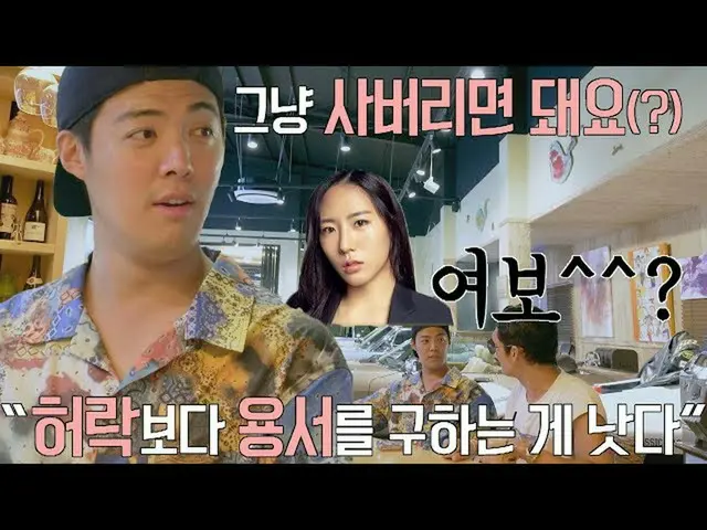 【官方jte】不成熟的老公💢'GangNam_ _''购物理念“你只需要买它”haebangtown第20集| JTBC 211015 广播  
