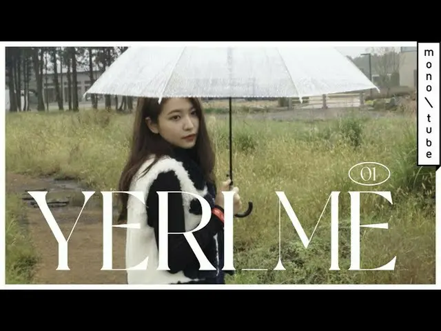 【t 官方】RedVelvet、Yeri_me #1 [单管] #YERI #YERI #RedVelvet #RedVelvet #单管#Yeri_me  
