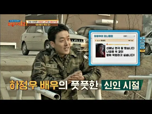 【官网】从'Minihompy'(✿◡‿◡) Movieroom第177集开始的尹钟斌和河正宇的关系_ JTBC 211017广播  