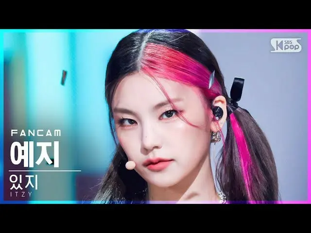 【官方sb1】[Homeroom 1st row fancam 4K] Itzy Yeji 'SWIPE' (ITZY_ _ YEJI FanCam)│@SBS