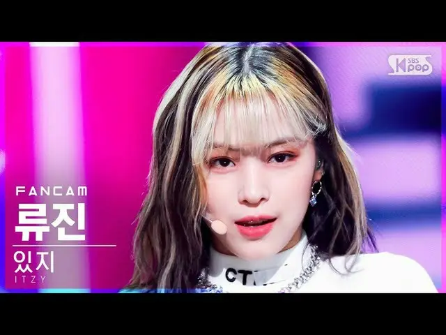 【官方sb1】[Homeroom 1st row fancam 4K] Itzy Ryujin 'SWIPE' (ITZY__ RyuJIN FanCam)│@