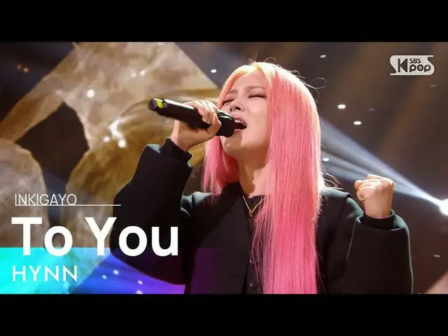 [Official sb1] HYNN (박혜원) --To You INKIGAYO_inkigayo 20211017  