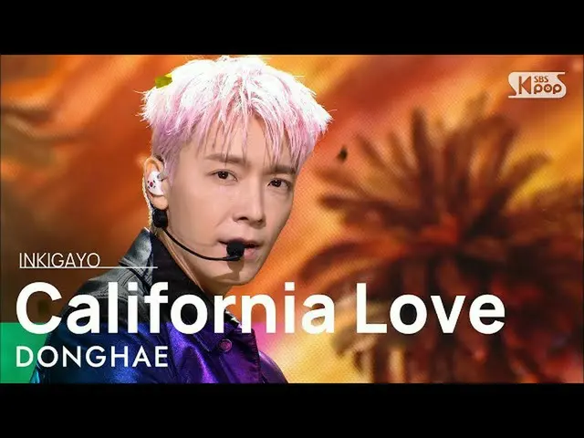 sb1】东海(동해) - California Love INKIGAYO_inkigayo 20211017  