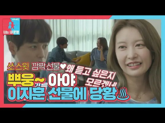 【Officialsbe】 Lee Ji Hoon_'Jangku' Lee Ji Hoon_，给不醒月经的Aya的惊喜礼物！ㅣDong Sang Imong 