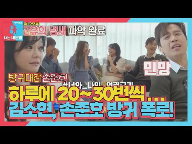 【Officialsbe】Kim Seo Hyung（子役出身）_ , Son Junho 超市里也能闻到的屁味ㅣDong Sang Imong 2 - 你是我