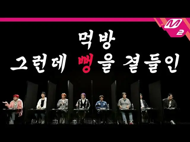 【官方mn2】[Sweet Eater] Liar Mukbang = 寻找吃货游戏🔍E'LAST_的甜辣推理🔥 (ENG SUB) | M2选择  