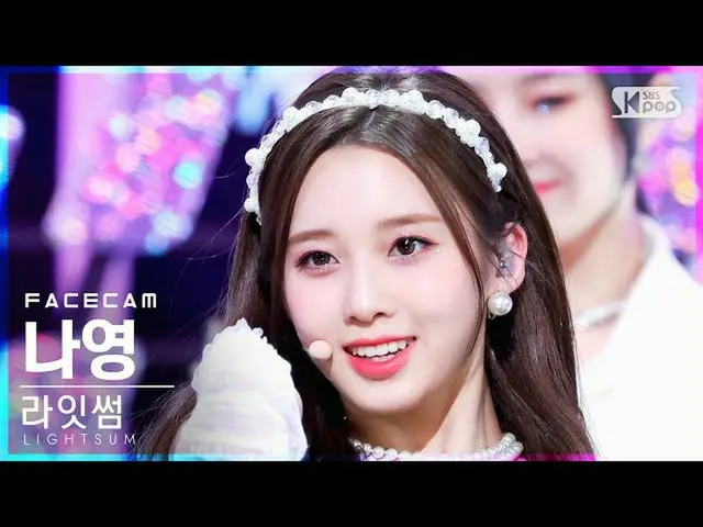 【官方 sb1】[Facecam 4K] Lightsome Nayoung 'VIVACE' (LIGHTSUM NAYOUNG FaceCam)│@SBS 