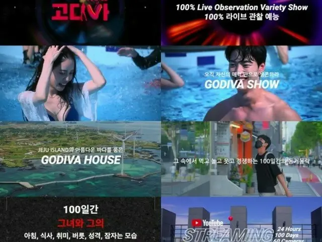 11月1日（周一）22:00起，100%真实生存观察综艺节目《godIVA SHOW》在YouTube上进行了100天24小时无脚本、无剪辑、无导演直播的直播