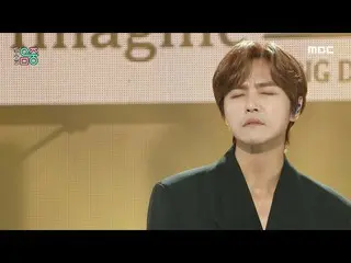 【官方mbk】【秀！ MUSIC CORE_ ] Jung dongha_ - 你的形象（Jung Dong Ha - Imagine），MBC 211023播
