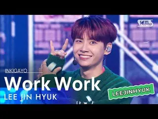 [Official sb1] LEE JIN HYUK_ (Lee Jin Hyuk (UP10TION_ _) _) --Work Work INKIGAYO