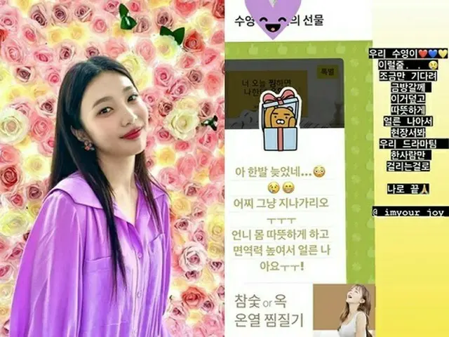 JOY为感染新型冠状病毒的女演员姜艺媛的康复祈祷