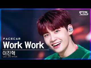 [官方 sb1] [페이스 캠 4K] 李镇赫 (UP10TION_ _) _'Work Work' (LEE JIN HYUK_ FaceCam) │ @ S