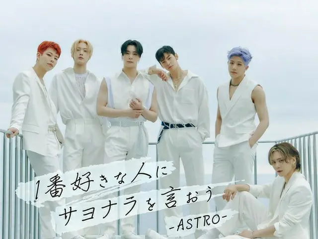 ASTRO《和最喜欢的人说再见》将于11月3日上映