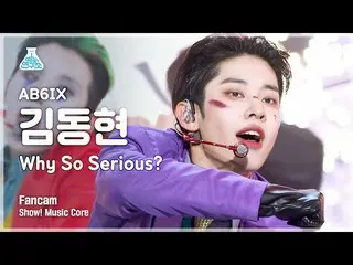 【官方mbk】[娱乐实验室4K] AB6IX_金东铉的粉丝视频“为什么这么认真？” (AB6IX_ _ KIM DONG HYUN FanCam) Show! 