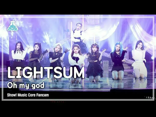 【官方 mbk】[娱乐实验室 4K] LIGHTSUM_ fancam 'Oh My God' (LIGHTSUM_ _ FanCam) Show!MusicC