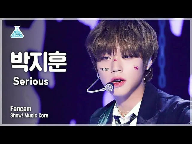 【官方 mbk】[娱乐实验室 4K] 朴智勋_人像镜头 'Serious' (PARK JIHOON FanCam) Show! MusicCore 21103