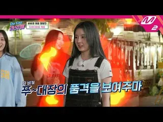 【官方mn2】【你有没有LIGHTSUM_】烧烤食材大赛！ LIGHTSUM_'重聚世界'惊喜演出💃 | Ep.5 (ENG SUB) | Mnet 2110