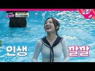 【官方mn2】[Do You LIGHTSUM_] 希娜说的生活是什么？🐰 生活OO！大家生活幸福~| Ep.5 (ENG SUB) | Mnet 21102