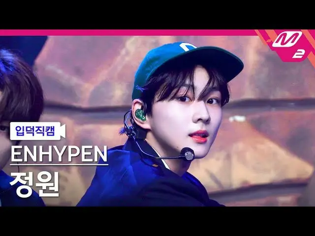 【官方 mn2】[Ipduk FanCam] ENHYPEN_ Garden FanCam 4K 'Upper Side Dreamin'' (ENHYPEN_