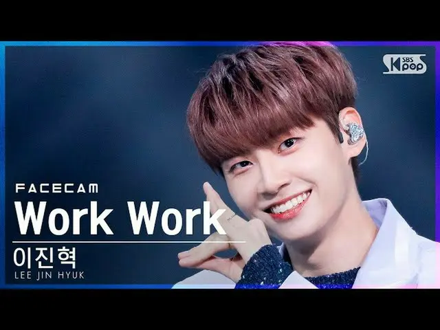 [官方 sb1] [페이스 캠 4K] 李镇赫 (UP10TION_ _) _'Work Work' (LEE JIN HYUK_ FaceCam) │ @ S