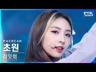 【官方 sb1】[Facecam 4K] LIGHTSUM_ Grassland 'VIVACE' (LIGHTSUM_ _ CHOWON FaceCam)│@