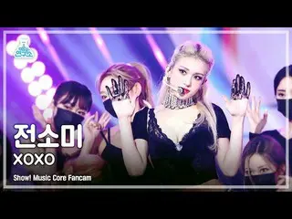 【官方 mbk】[娱乐实验室 4K] Somi_ Fancam 'XOXO' (JEON SOMI FanCam) Show! MusicCore 211106