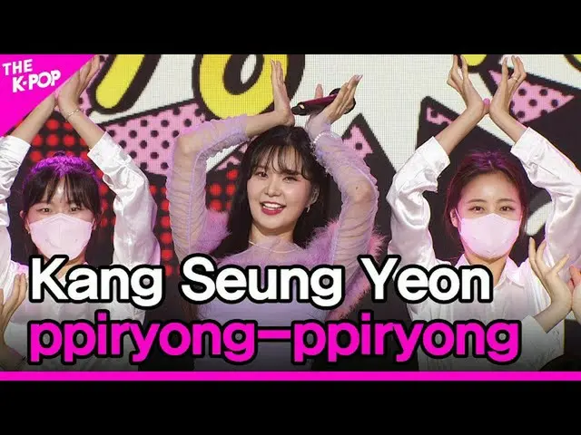 【官方 sbp】姜升妍，ppiryong-ppiryong [THE SHOW_ _ 211109]  