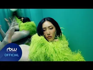 【公式】MAMAMOO、[화사] Hwa Sa 2nd Single Album [Guilty Pleasure] Visual Film  