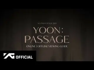 【公式】WINNER、YOON - 'PASSAGE' 观看指南  