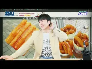 【官方】PENTAGON、[Jinho All 🎉]亮点10-我们的同龄人都喜欢这个食物👅💦  