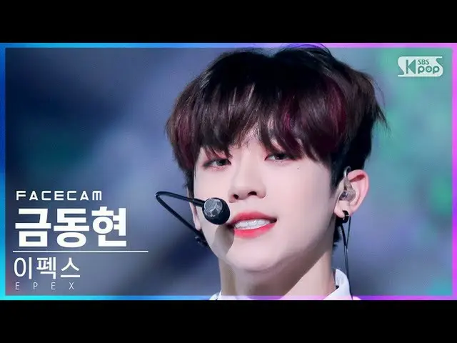 【官方 sb1】[Facecam 4K] Effex Donghyun Geum 'Do 4 Me' (EPEX KEUM FaceCam)│@SBS Inki