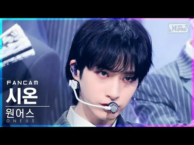 【官方sb1】【宿舍一排4K】ONEUS_Xion'月光美人'（ONEUS_ _ XION 'LUNA' FanCam）│@SBS Inkigayo_2021.