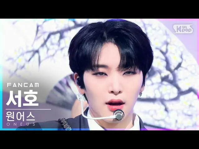 【官方sb1】【第一排4K的Fancam】ONEUS_Seoho'Wolha Beauty'（ONEUS_ _ SEOHO 'LUNA' FanCam）│@SB