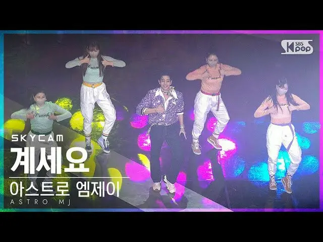 【官方 sb1】[Air Cam 4K] ASTRO_ MJ 'Stay Here (Feat. Taeyeon Kim)' (ASTRO_ _ MJ 'Get