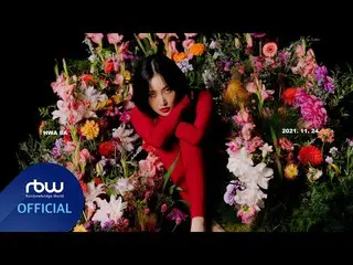 【官方】MAMAMOO、[TEASER] Hwa Sa - 我是光  