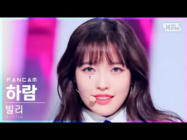 【官方 sb1】[Homeroom 1st row fancam 4K] Billy Haram 'RING X RING' (Billlie HARAM Fa